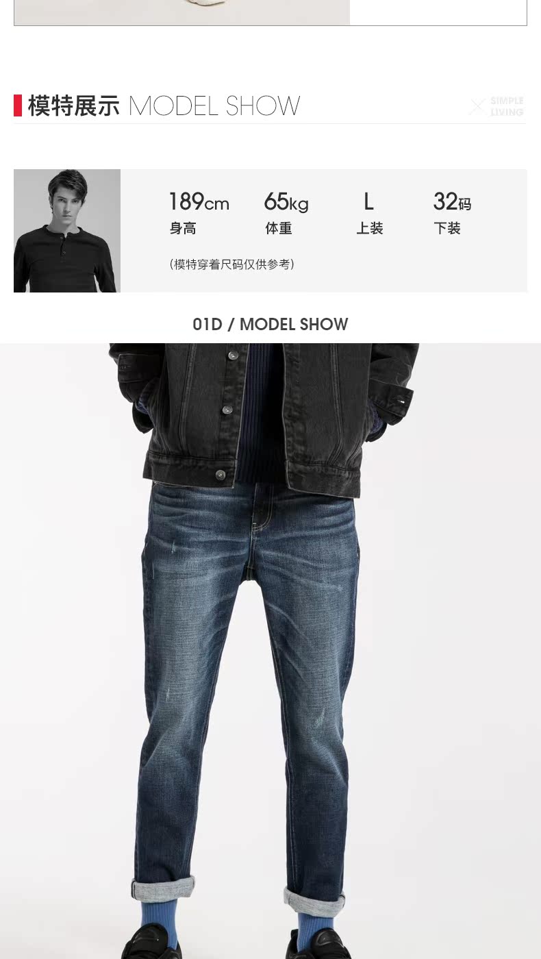 Baleno班尼路 男士直筒修身 弹力牛仔裤 图4