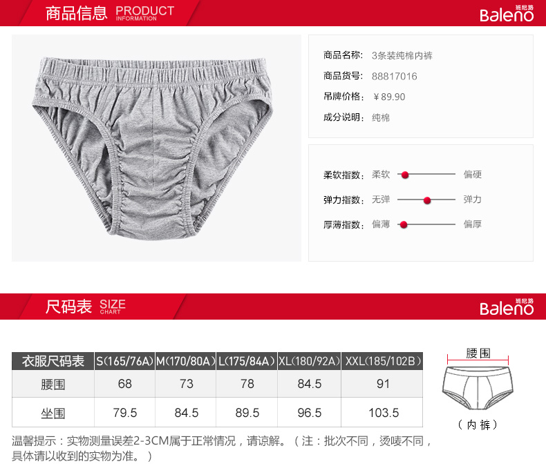 Quần Baleno / Banny Road Quần cotton nam Quần short nam Boxer Tóm tắt Quần nam 3 quan sip