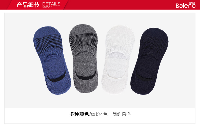 Baleno Benny Road Đàn ông đơn giản và thoải mái sợi tre thở Shallow Socks Set 3 cặp