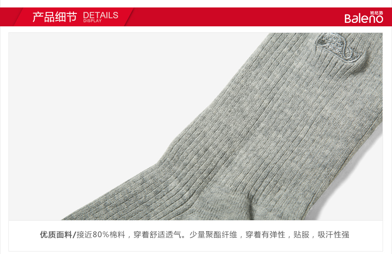 Chaussettes - collants BALENO 88,315,062 Forfaits - Ref 757992 Image 10