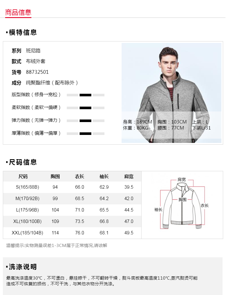 班尼路 男士立领摇粒绒夹克外套 图3