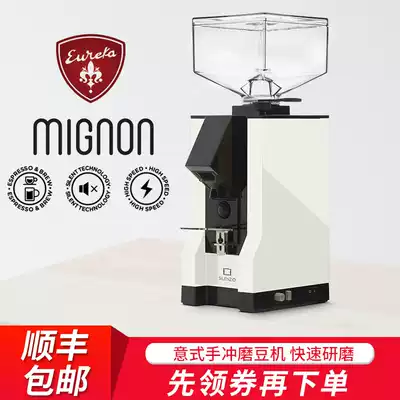 Italy Eureka Eureka Mignon MMG Electronically controlled straight out coffee grinder Mute straight out punch
