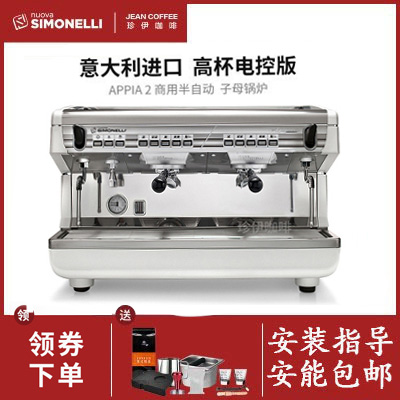 Italy Nuova Nova APPIA 2 double head Italian semi-automatic coffee machine high cup electronic control commercial single head