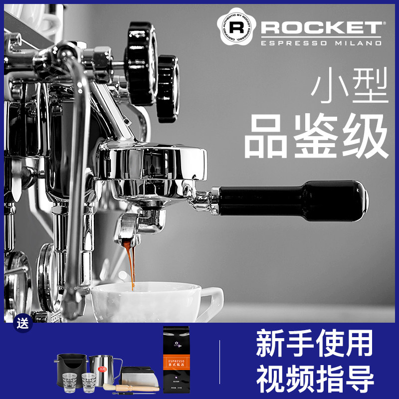 Italy imported Rocket Rocket APP small e61 head home semi-automatic coffee machine guide to use