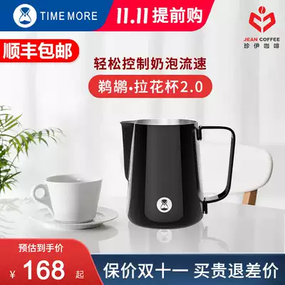 timemore Tymo Pelican pull Cup 2 0 Teflon coffee pull cylinder stainless steel milk cylinder matching