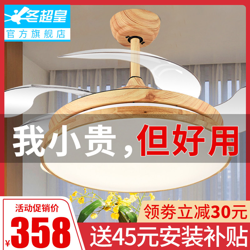 Winter Super Emperor Nordic fan lamp Invisible solid wood living room Chinese ceiling fan lamp Bedroom household electric dining room ceiling fan