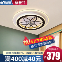 Winter Super Emperor Suck Top Fan Lamp Bedroom Modern Chandelier Lamp Simplified House House LED Invisible Fan Lamp One