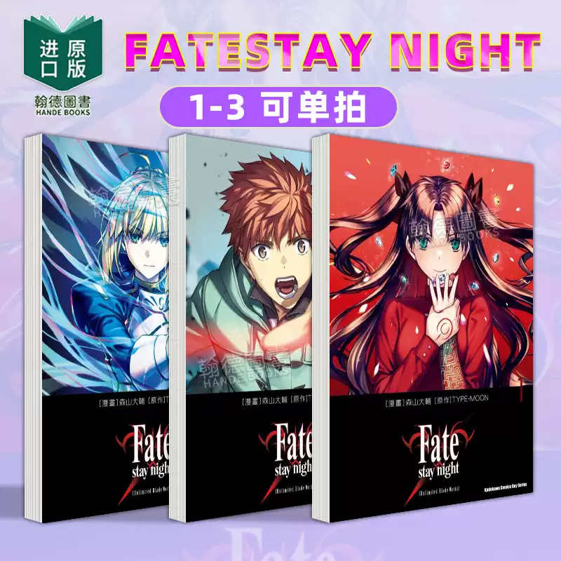 Fate/stay night漫畫書臺版繁體中文原版書-Taobao-Tmall