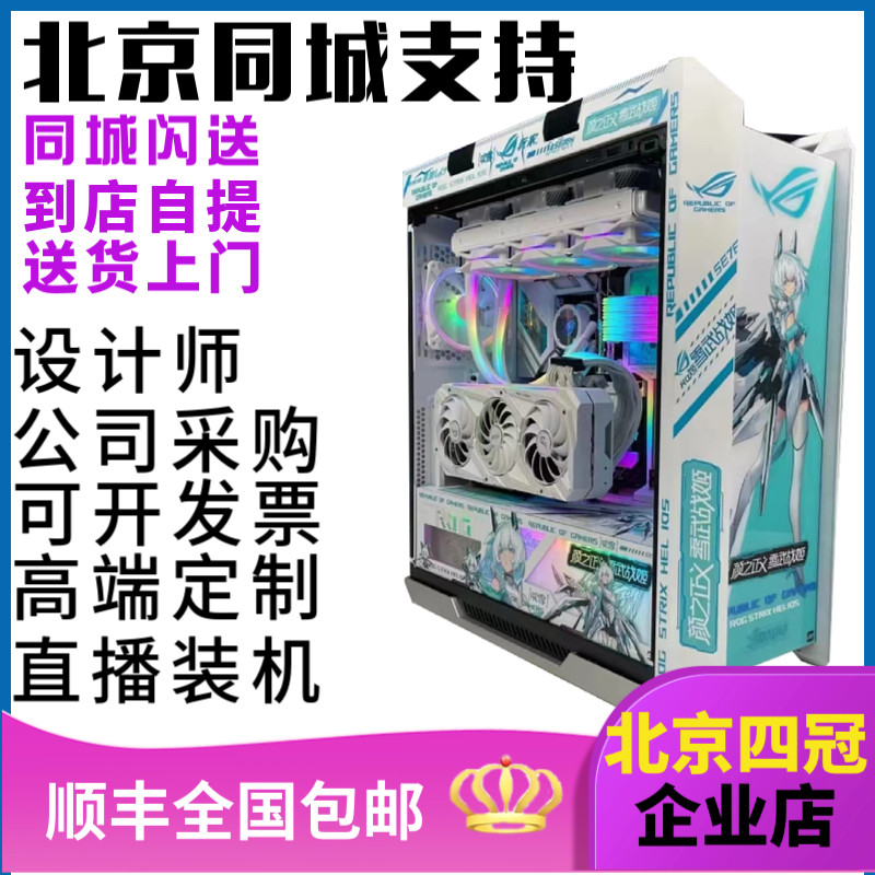 Пекин принимает DIY assembly ROG family bucket i7i95090 игра игровой конструктор black Apple whole machine computer Изображение 1