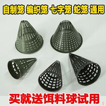 Fish cage inverted mouth hand-woven yellow eel cage fillet plastic Loach cage accessories barbed snake cage Universal