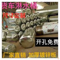 Truck shower tank rectangular water storage bucket car with brake water tank high pressure bucket thickening special cylindrical