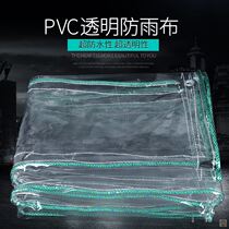 Balcony rain curtain window shelter rain artifact eaves outdoor waterproof transparent household rainproof cloth open soft glass