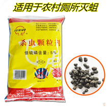 Rural toilets to kill maggots in rural toilets flies septic tanks kill flies kill maggots sewers and use garbage heaps