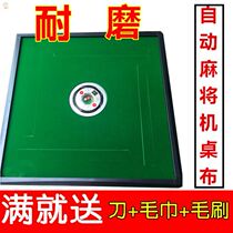 Fully automatic new mahjong machine table cloth sparrow machine thickened table cloth washed printing table cloth mud mahjong accessories