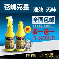 The fly-killing artifact the fly-killing artifact the restaurant the commercial farm the long-term home medicine spray the fly