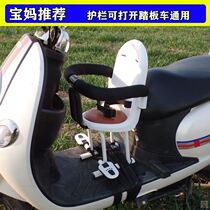 Battery car seat child front seat child seat baby seat baby seat infant shock absorption electric motorcycle seat chair