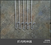 Grab chicken artifact tool farm Hook home home outdoor upgrade chicken stainless steel hook bold and practical