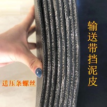j6 mudguard rubber large truck durable type modified Universal soft rubber conveyor belt baffle wear-resistant truck can be customized