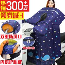 Electric motorcycle windshield is used in winter with velvet and thickened cold-proof waterproof double-sided battery car party windshield for winter