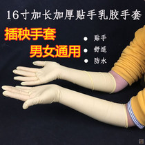 Disposable Gloves Slim waterproof ultra slim long sleeves Arm Sleeve Latex Long dishwashing abrasion-proof thickened sticker hand guard