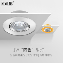 LED spot light Embedded ceiling light Jewelry store wine cabinet showcase small opening 1W watt 5 6cm cm single bulls eye light