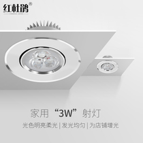 LED spotlight Embedded ceiling light TV background wall small 3w watt 5 6 cm bulls eye light Commercial ceiling simple light