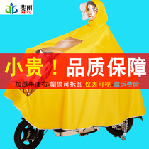 Raincoat increased electric battery motorcycle riding single padded anti-rainstorm male and female adult students full body poncho