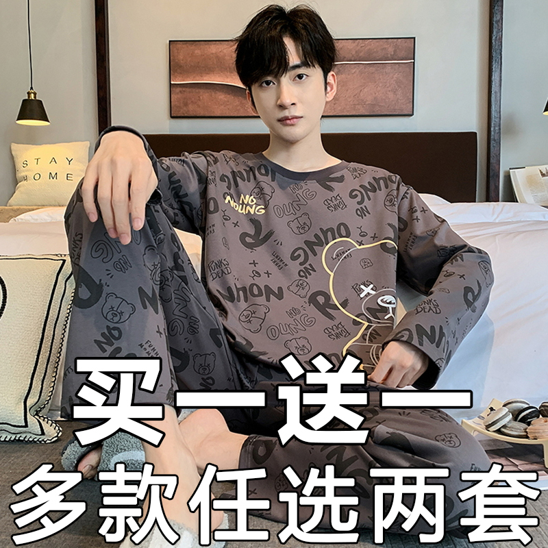 2026 New Pajamas for Men, Long-Sleeved Spring and Autumn Style, Korean Style, Teen Boys, Plus Size, Loose-Fitting Loungewear Set 2026 New Pajamas for Men, Long-Sleeved Spring and Autumn Style, Korean Style, Teen Boys, Plus Size, Loose-Fitting Loungewear Set