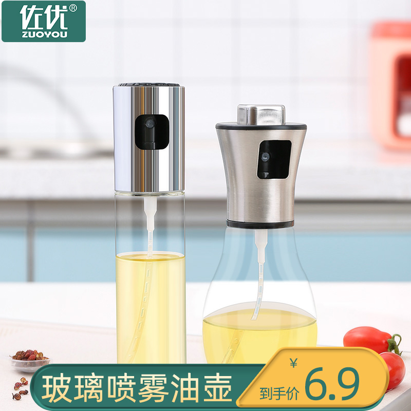 Zuyou fuel injection bottle kitchen fuel injection bottle glass atomized barbecue fuel injection spray pot fuel control fuel injection bottle spray oil pot