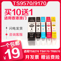 780 ink cartridge compatible with Canon TS9570 TS9170 TS8270 TS8170 TR8570 Printer TS8370 TS637