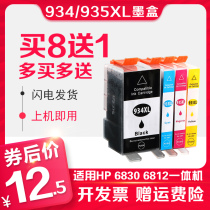 Xinyin 934XL 935XL Ink cartridge Suitable for HP HP6230 ink cartridge HP6830 6812 Printer Ink Cartridge HP 6830 6815 6835