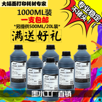 Xinyin high blackness inkjet film film plate-making ink 1L pack without plugging printer special screen printing screen printing screen printing printing