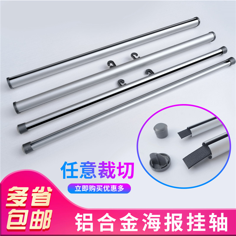 Exhibition window hanging flag hanging rod Aluminum alloy poster hanging shaft Rod hanging picture shaft Hanging clip Ceiling hanging picture billboard