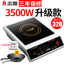 Zhigao commercial induction cooker 3500W high-power household desktop fried electric stove commercial canteen battery stove 3 5KW