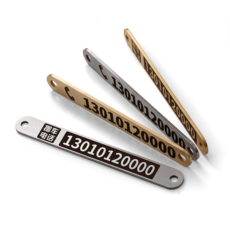 Not afraid of drying metal temporary parking number plate brass moving car card personality car car phone moving license plate ornaments