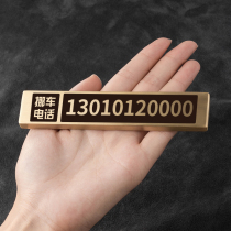 Three-dimensional brass metal temporary parking number plate transfer card personality car car car mobile phone plate ornaments