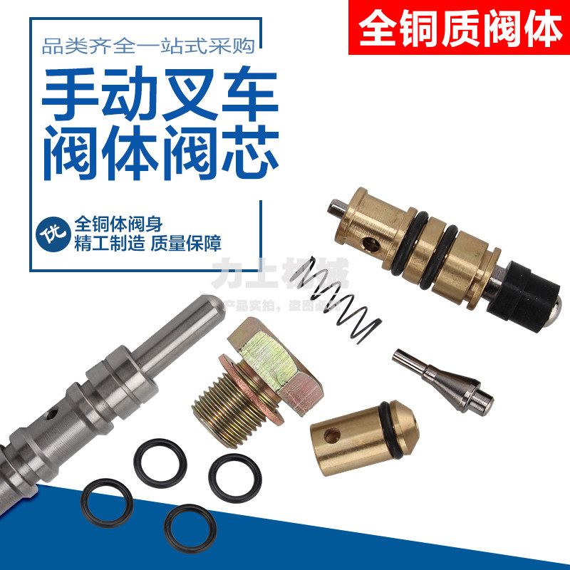 Noli manual hydraulic fork manual hydraulic valve body handling truck cylinder valve core component pressure valve fitting