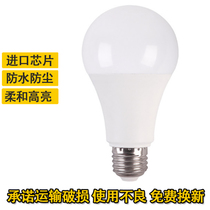 led bulb bulb E27 large screw bulb Household work Table lighting source 5W7W9W12W