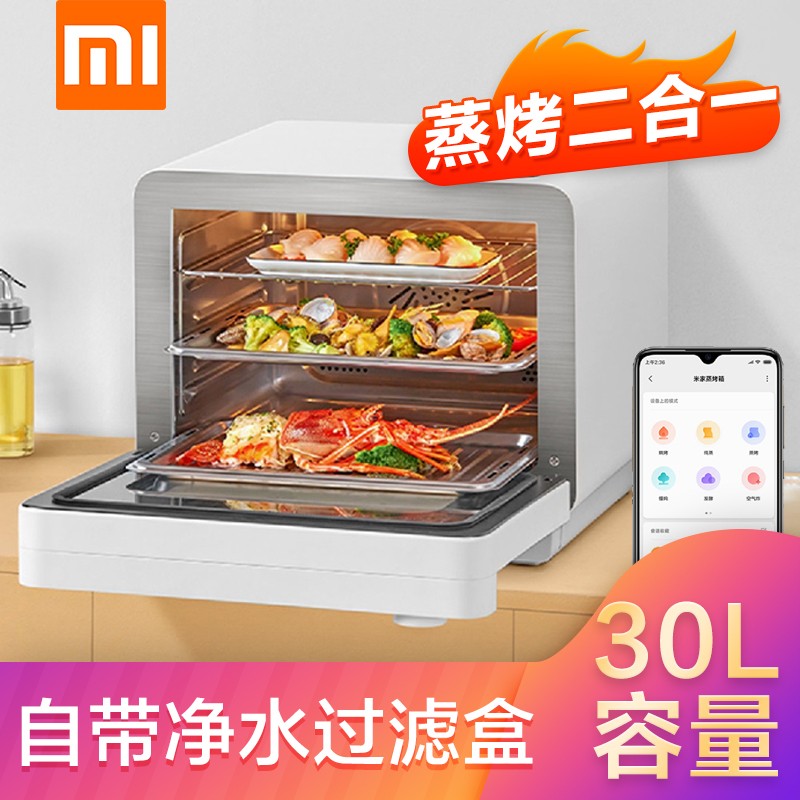 MIJIA Mijia MZKXD01ACM-MZ01 Xiaomi Intelligent steam oven Home Desktop steam baked All