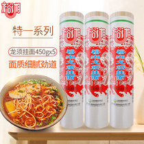 Yuxiang authentic long beard noodles Easy to cook Long Beard noodles Jin Dao original instant breakfast noodles Special one-powder wide noodles