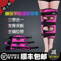 Jiaozhilano adult x-shaped leg O-shaped leg correction belt Leg correction Leg correction belt Aligner leggings belt