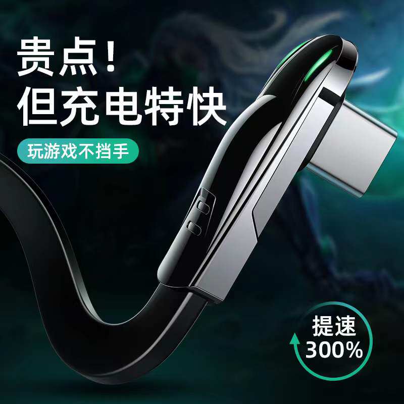 type-c data line 5a6a66w super fast charging mobile phone charging wire connector elbow lengthen applicable Huawei glory mate p30 40 50pro60 50pro60 x30o