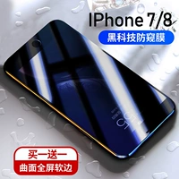 Apple 7/8 [Импортированная анти -звезда] Изогнутая полная полная граница с полной экраном ★ Купить 1 Get 1 Get 1
