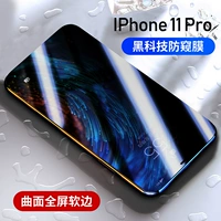 11pro [импортированный анти -пипвинг] Изогнутый полно -экранный мягкий край ★ Одиночный пакет