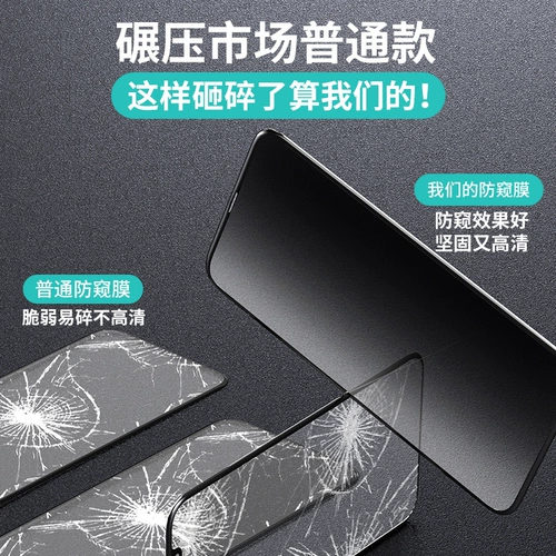 Anti -Peeping Steel Film подходит для Apple 11iphone88promax против ypeeping plam