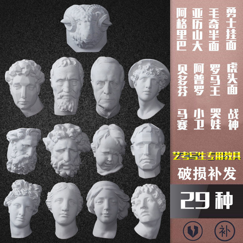 Hanging wall figure plaster hanging surface plaster like half-face woolen crying child labor Angels war god plaster teaching aid geometries