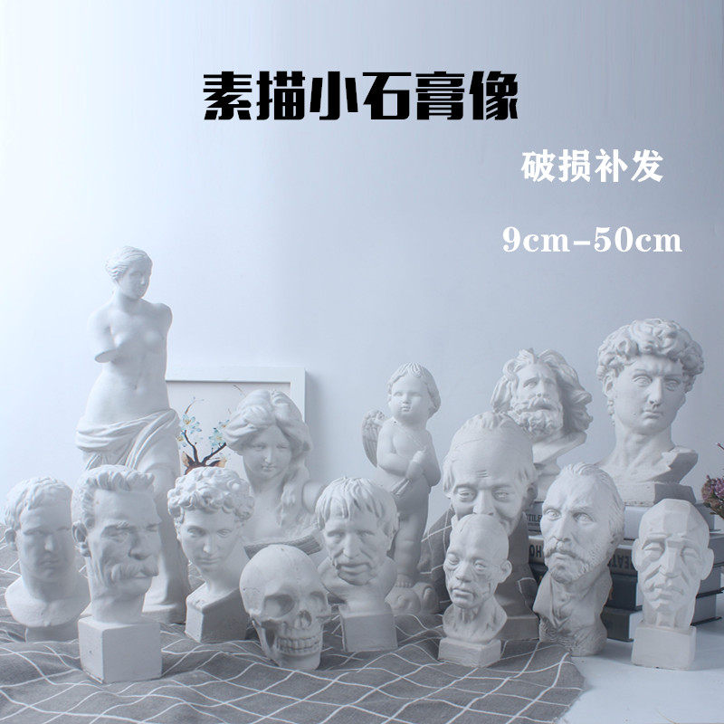 David plaster statue Mini small sketch Head model Broken arm Venus Fine art Sketching Drawing teaching aid Geometry