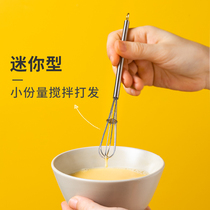 Kitchen food Mini stainless steel mixing rod household egg beater baking small flour Cream manual whisk