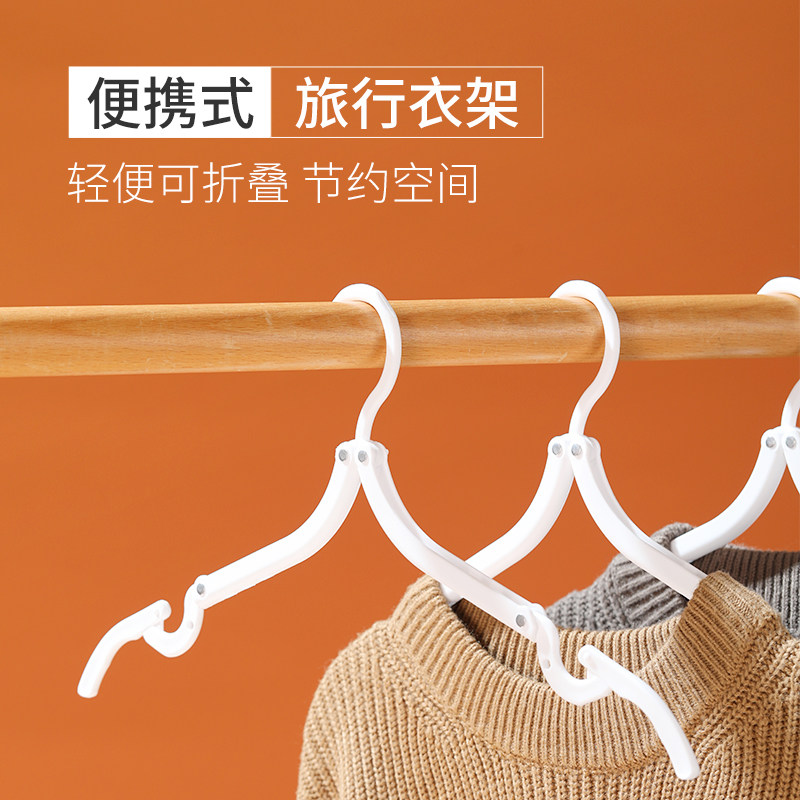 Folding clothes hanger travel portable clothes hanger for special convenience dry clothes hanger plastic light hang hanger rice wood-Taobao