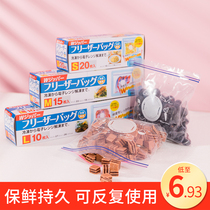Thickened fresh-keeping bag frozen compact bag extraction food bag large medium and small double zipper sealing strip ziplock bag